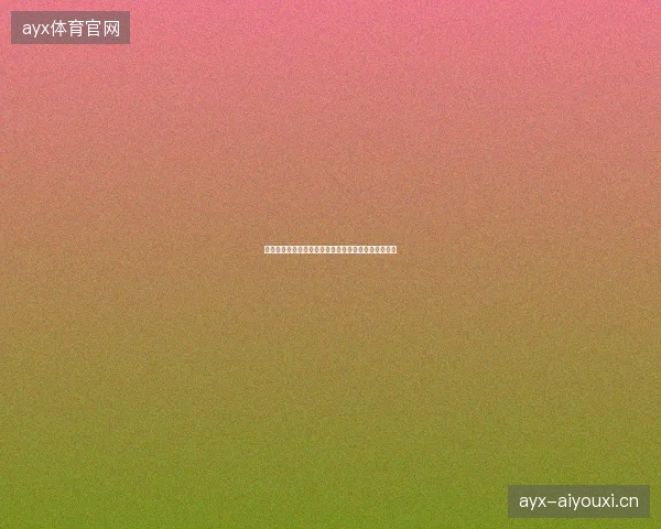 世界杯夺冠热门最新看点与赛程全面解读值得球迷关注